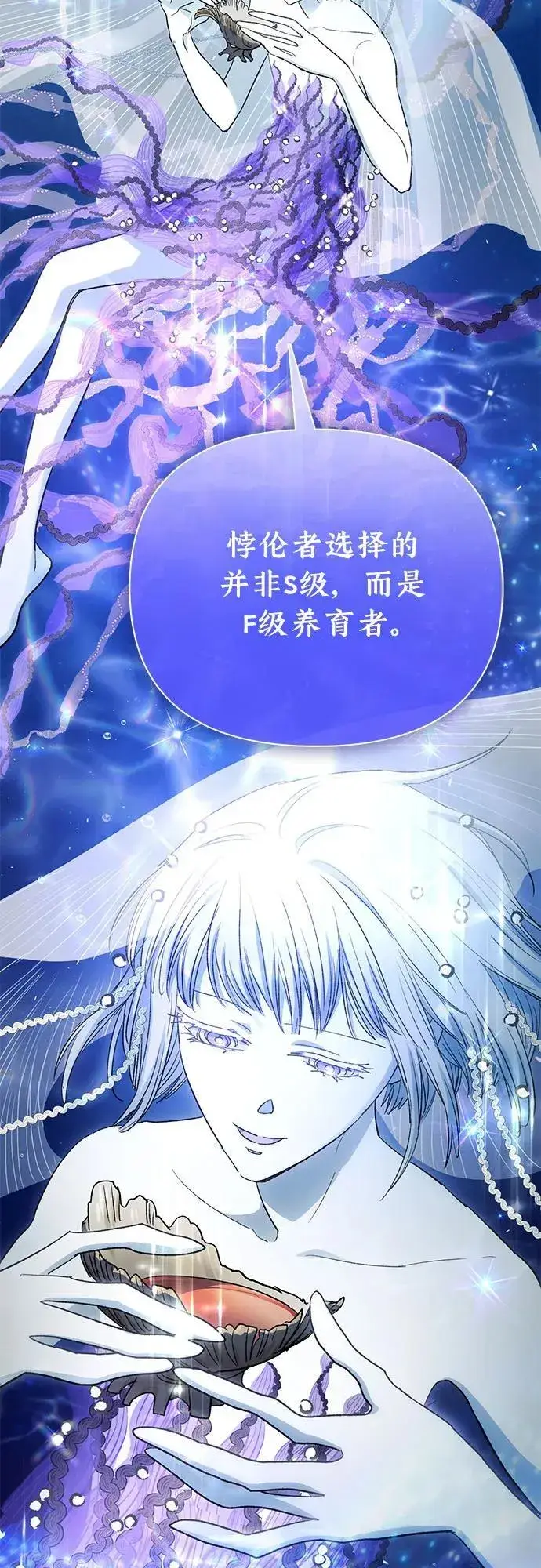 漫画《我培养的s级们》[第153话] 第二天(2)第48张图