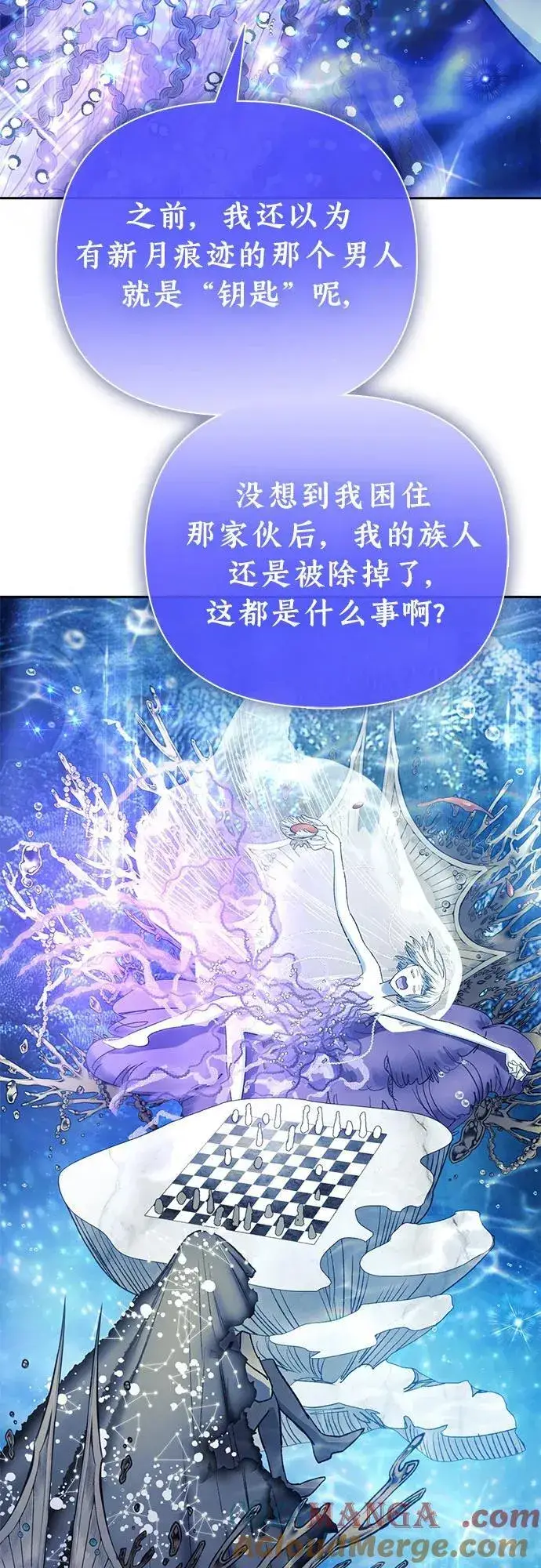 漫画《我培养的s级们》[第153话] 第二天(2)第49张图
