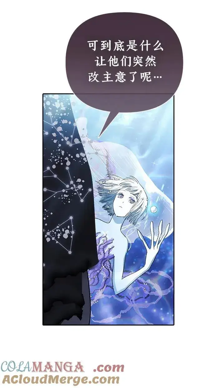 漫画《我培养的s级们》[第153话] 第二天(2)第52张图