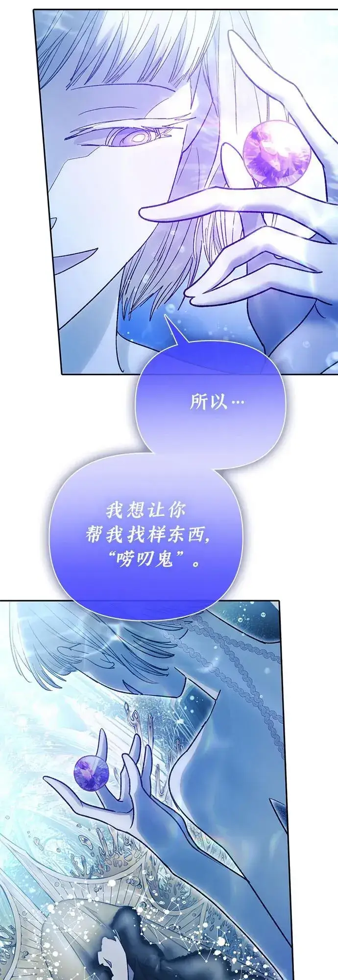 漫画《我培养的s级们》[第153话] 第二天(2)第53张图
