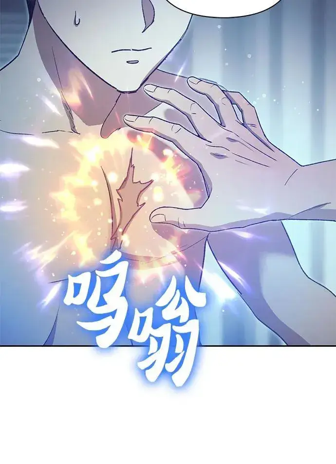 漫画《我培养的s级们》[第153话] 第二天(2)第6张图