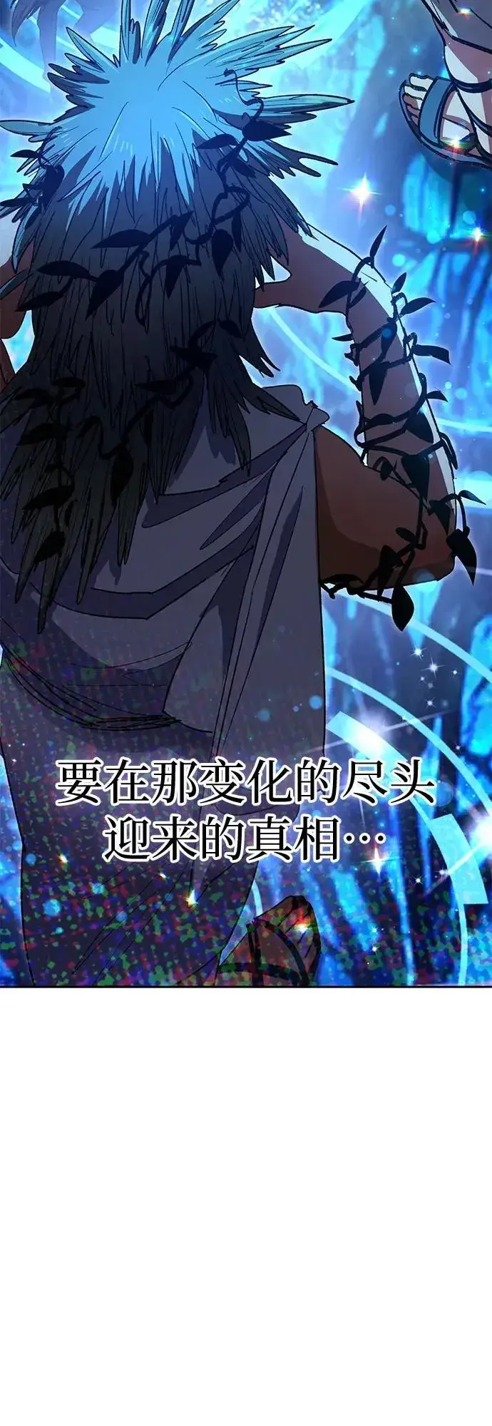 漫画《我培养的s级们》[第153话] 第二天(2)第60张图
