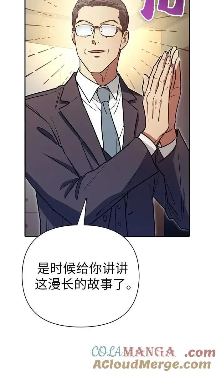 漫画《我培养的s级们》[第153话] 第二天(2)第64张图