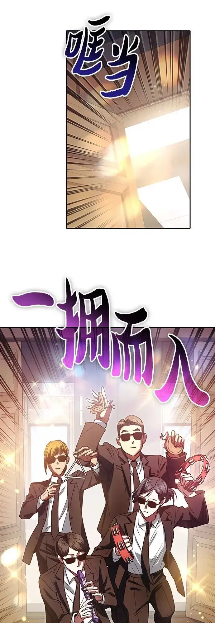 漫画《我培养的s级们》[第153话] 第二天(2)第65张图