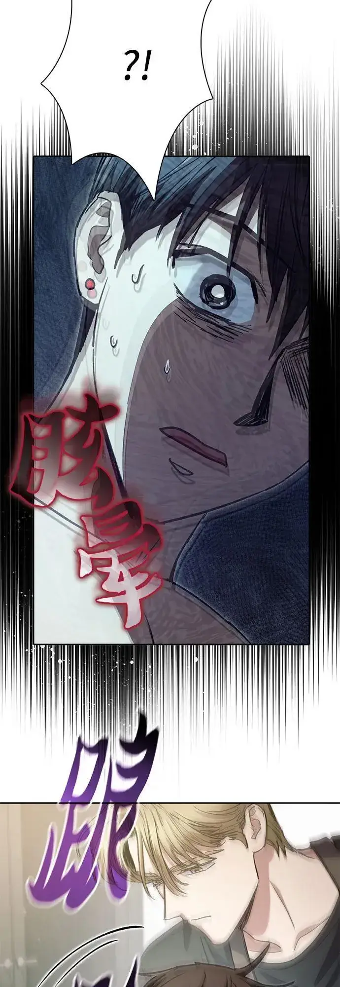 漫画《我培养的s级们》[第153话] 第二天(2)第8张图