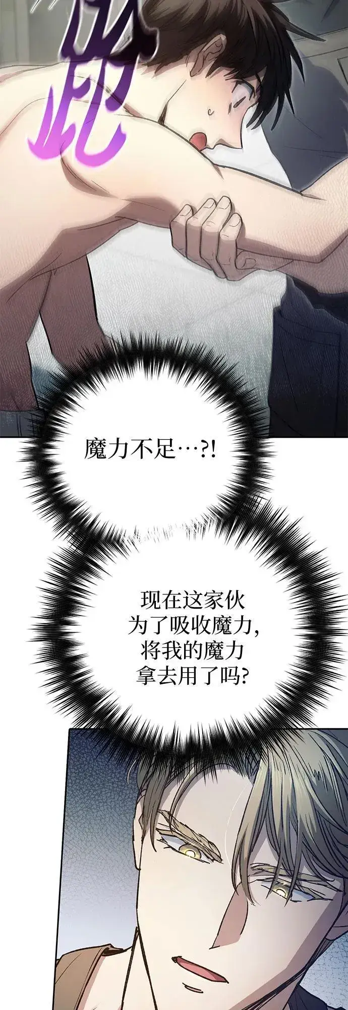 漫画《我培养的s级们》[第153话] 第二天(2)第9张图