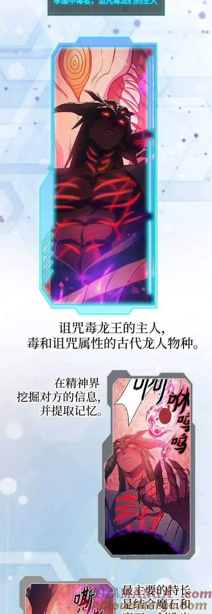 《我培养的s级们》【免费】 后记1图101