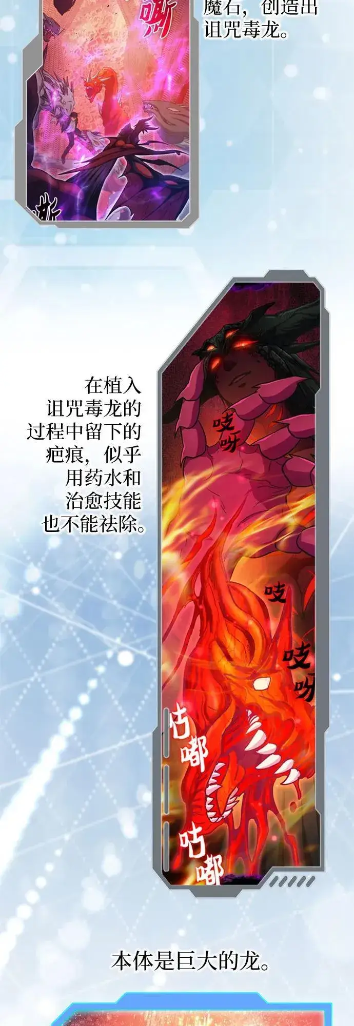 《我培养的s级们》【免费】 后记1图102