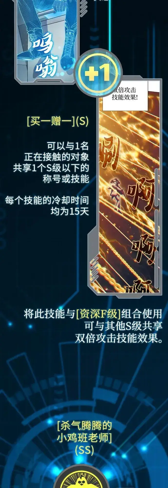 《我培养的s级们》【免费】 后记1图11