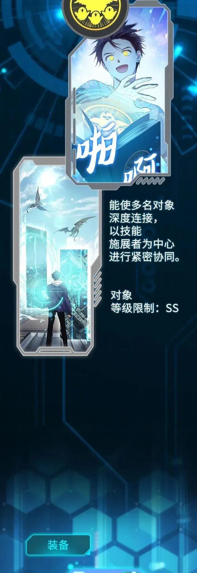 《我培养的s级们》【免费】 后记1图12
