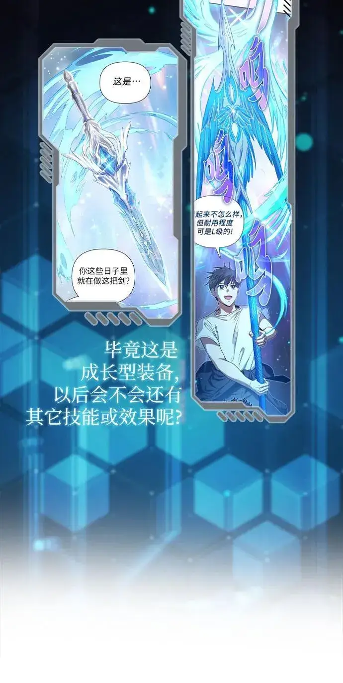 《我培养的s级们》【免费】 后记1图16