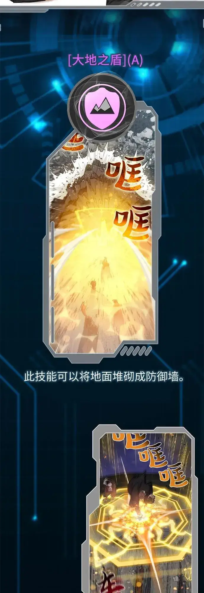 《我培养的s级们》【免费】 后记1图22