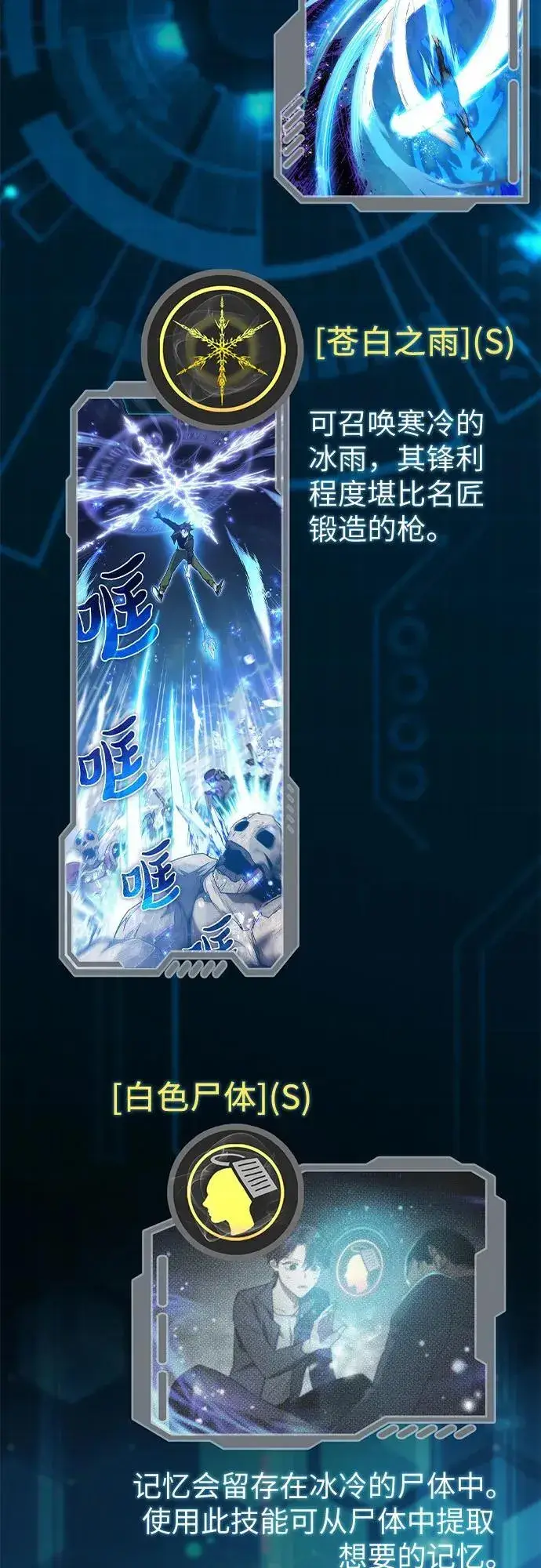 《我培养的s级们》【免费】 后记1图27