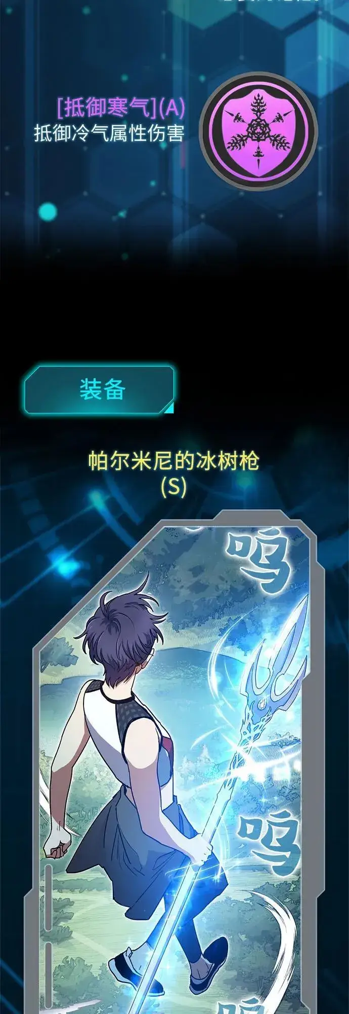 《我培养的s级们》【免费】 后记1图28