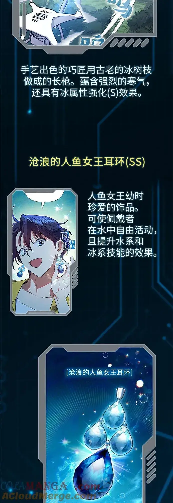 《我培养的s级们》【免费】 后记1图29