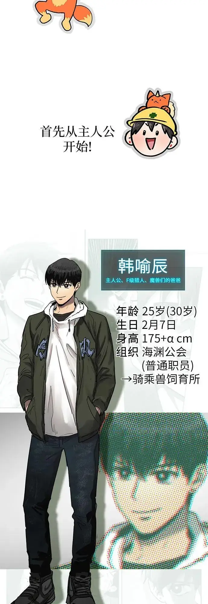 《我培养的s级们》【免费】 后记1图3