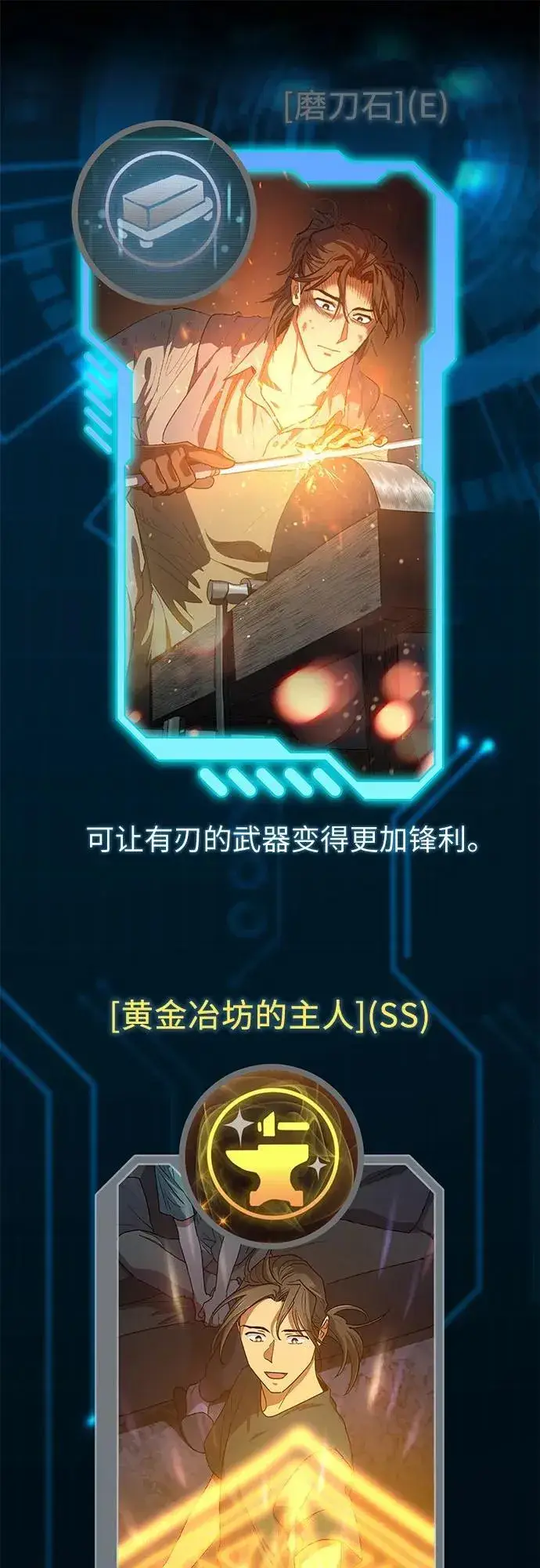 《我培养的s级们》【免费】 后记1图32