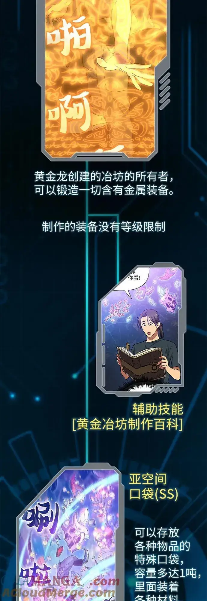《我培养的s级们》【免费】 后记1图33