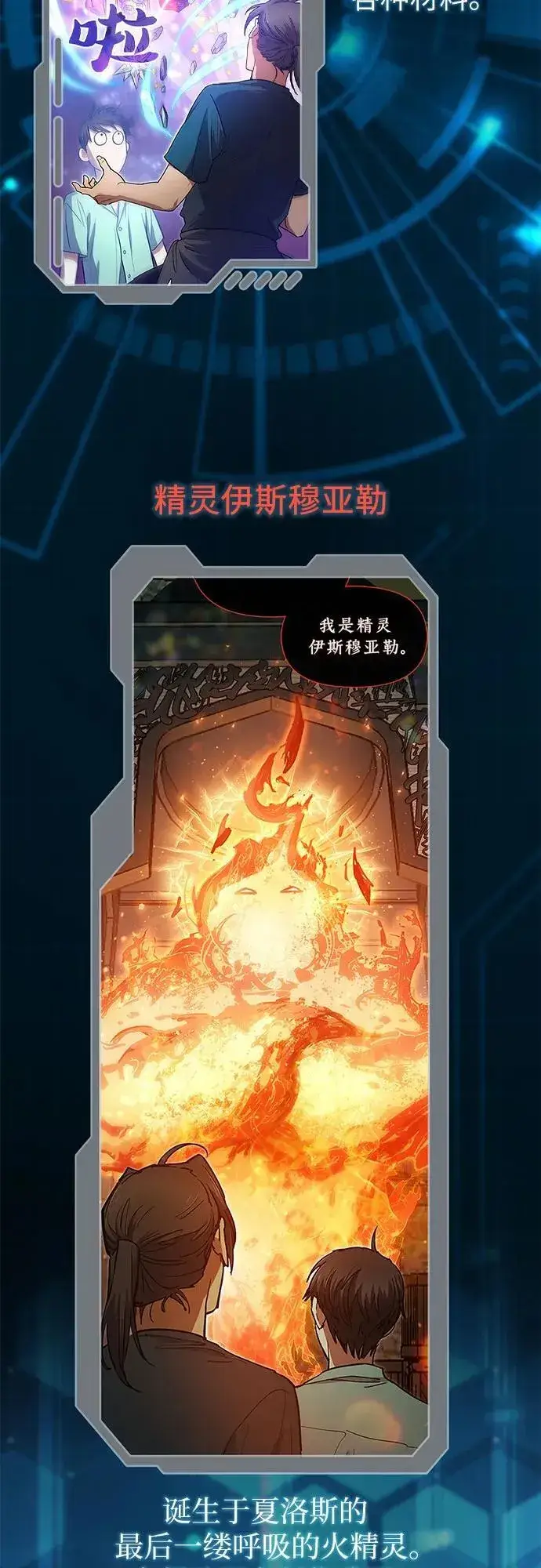 《我培养的s级们》【免费】 后记1图34