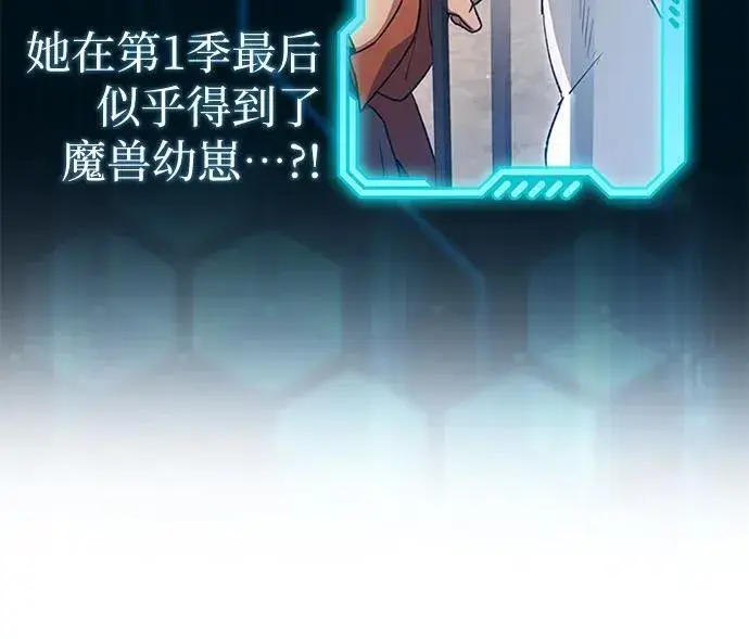 《我培养的s级们》【免费】 后记1图39