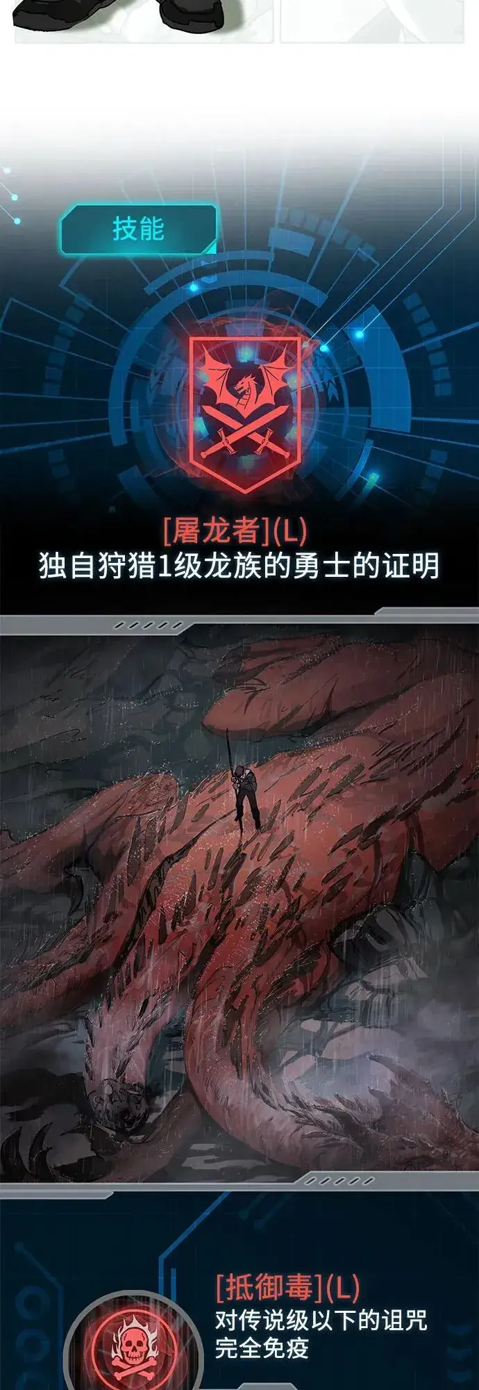 《我培养的s级们》【免费】 后记1图4