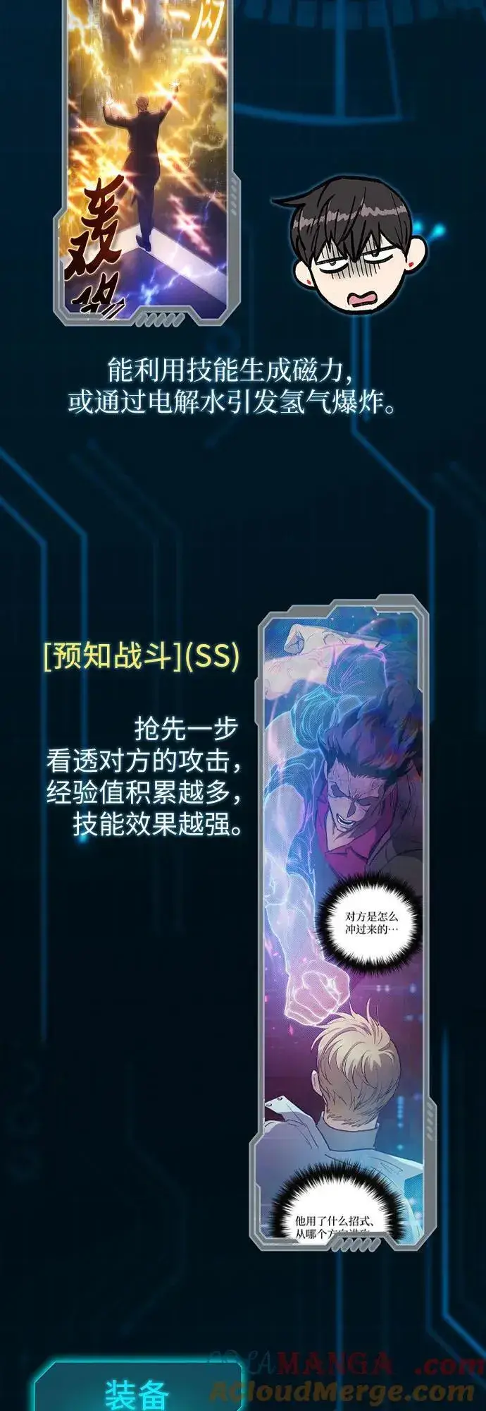 《我培养的s级们》【免费】 后记1图41