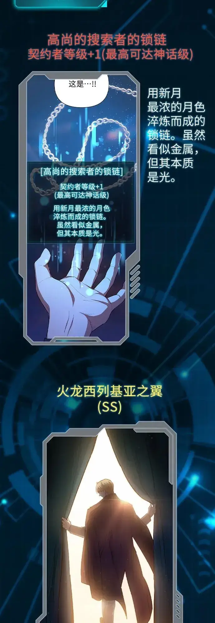 《我培养的s级们》【免费】 后记1图42