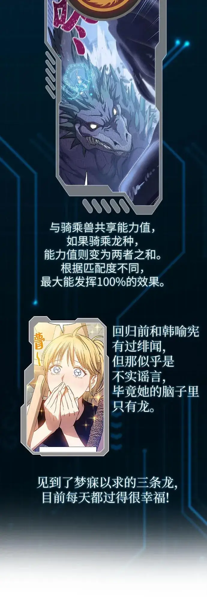 《我培养的s级们》【免费】 后记1图46
