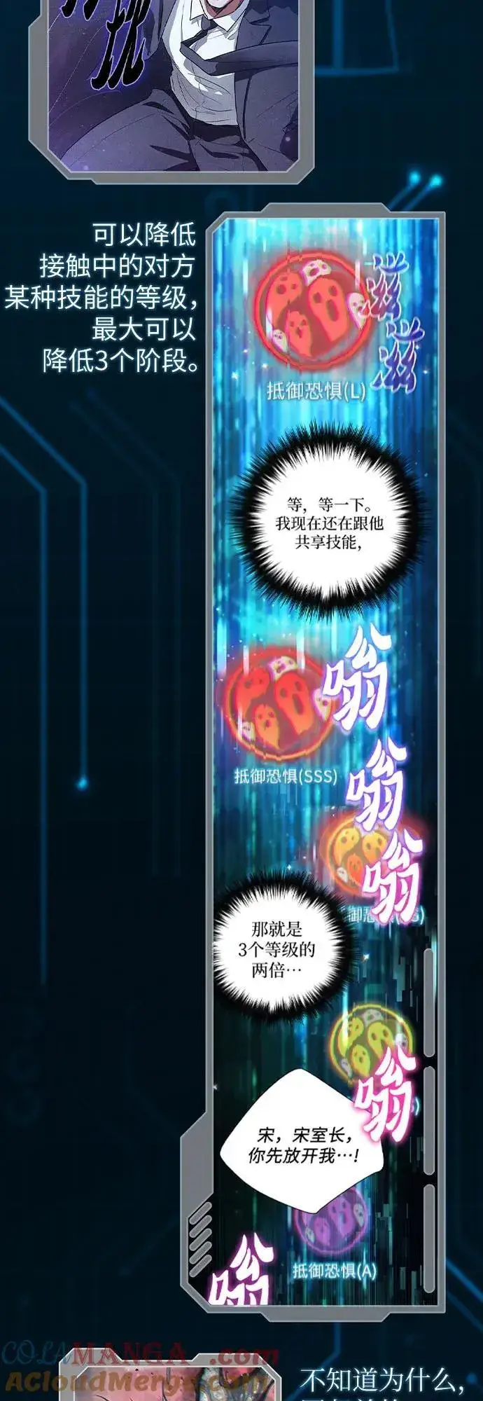 《我培养的s级们》【免费】 后记1图49