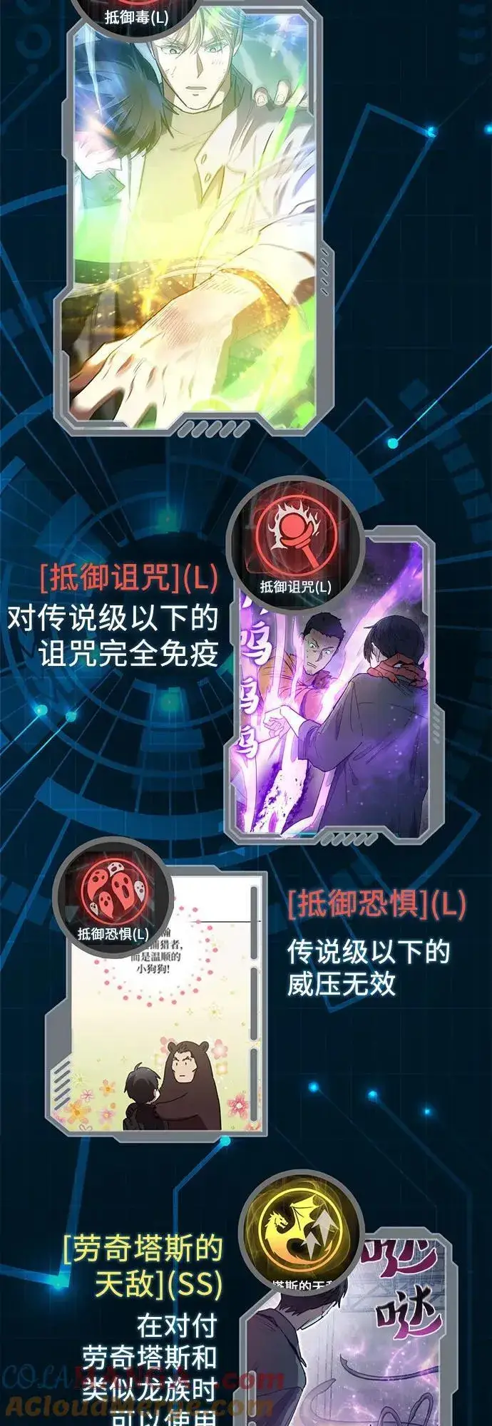 《我培养的s级们》【免费】 后记1图5