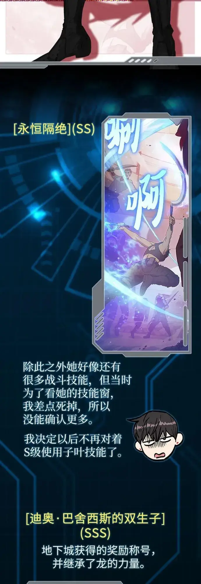 《我培养的s级们》【免费】 后记1图52