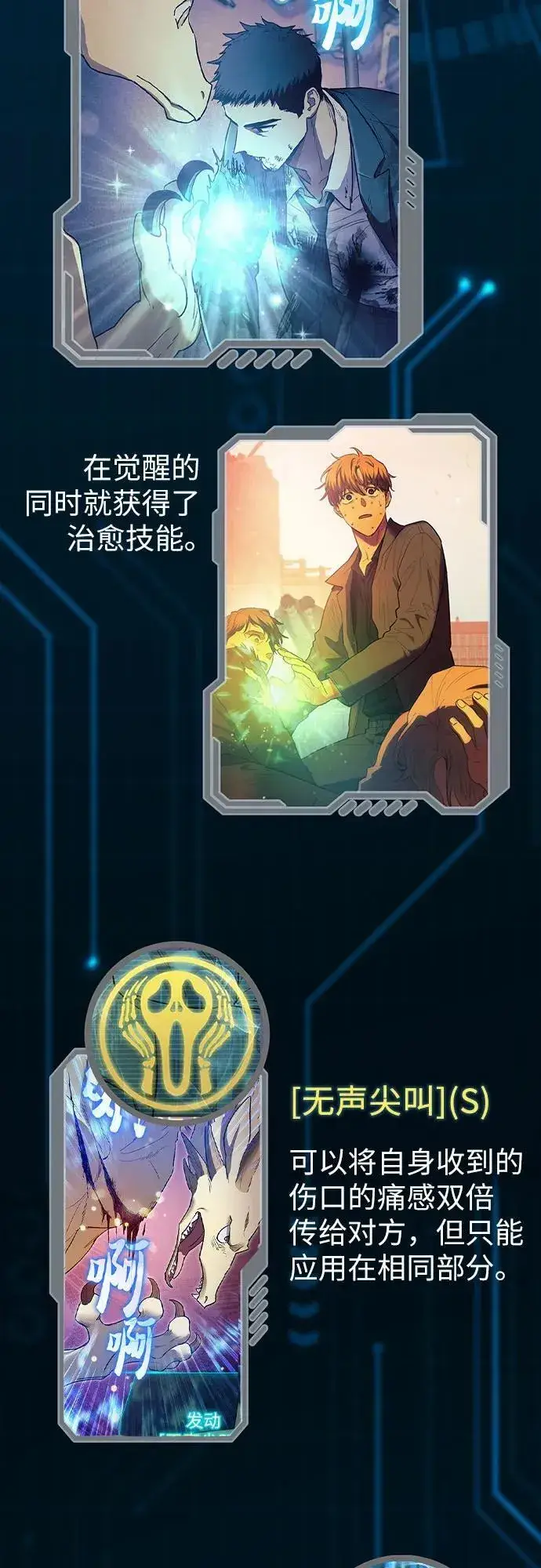 《我培养的s级们》【免费】 后记1图56
