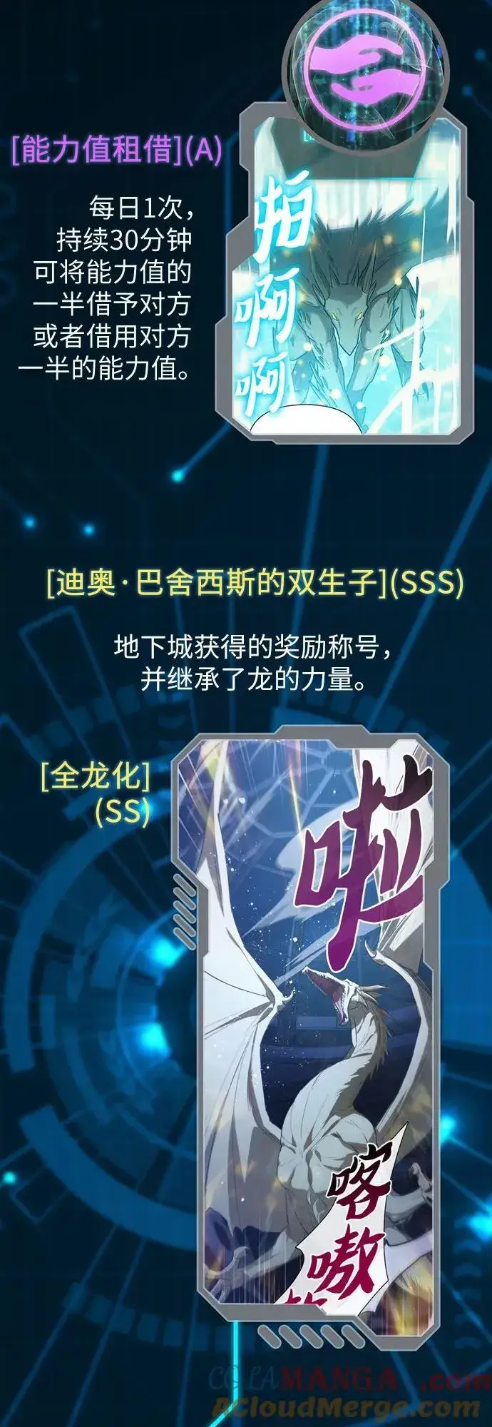 《我培养的s级们》【免费】 后记1图57