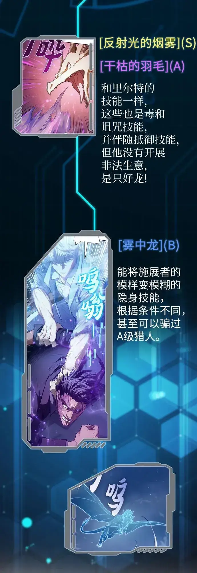 《我培养的s级们》【免费】 后记1图58