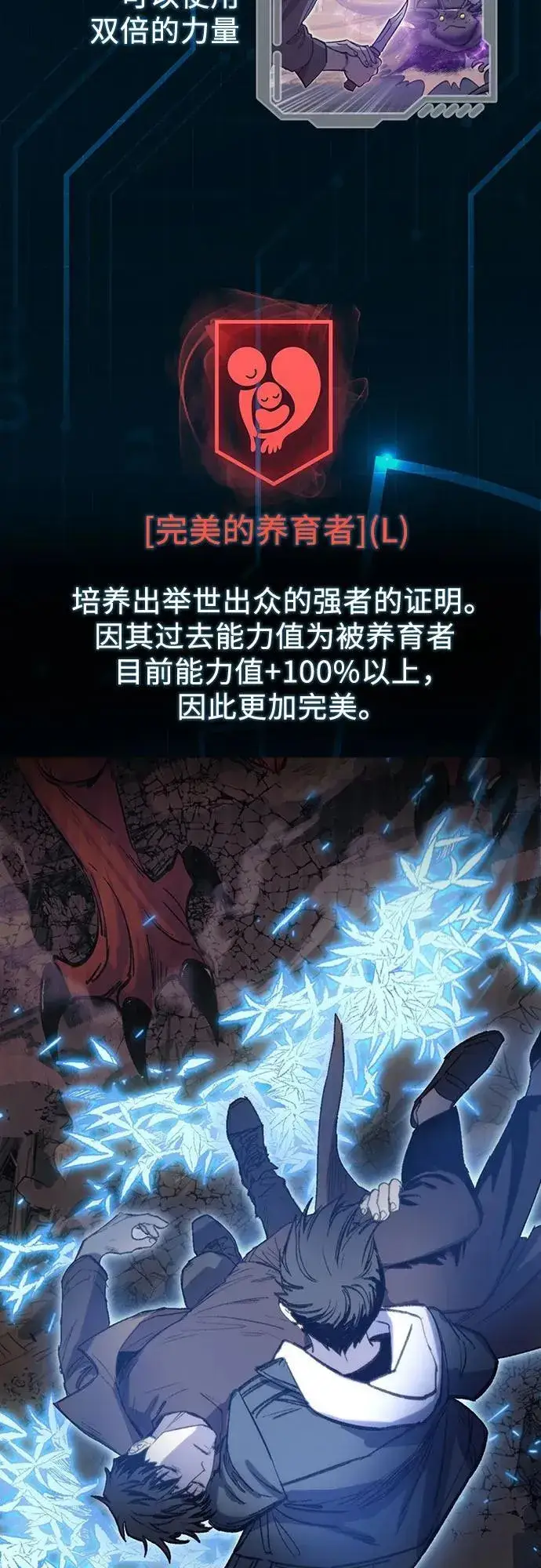 《我培养的s级们》【免费】 后记1图6