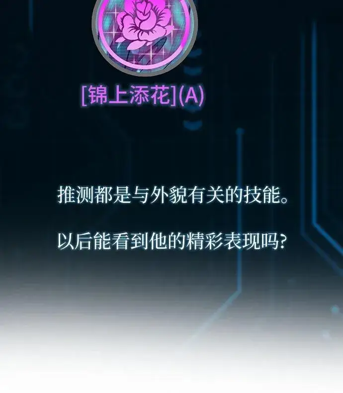 《我培养的s级们》【免费】 后记1图71