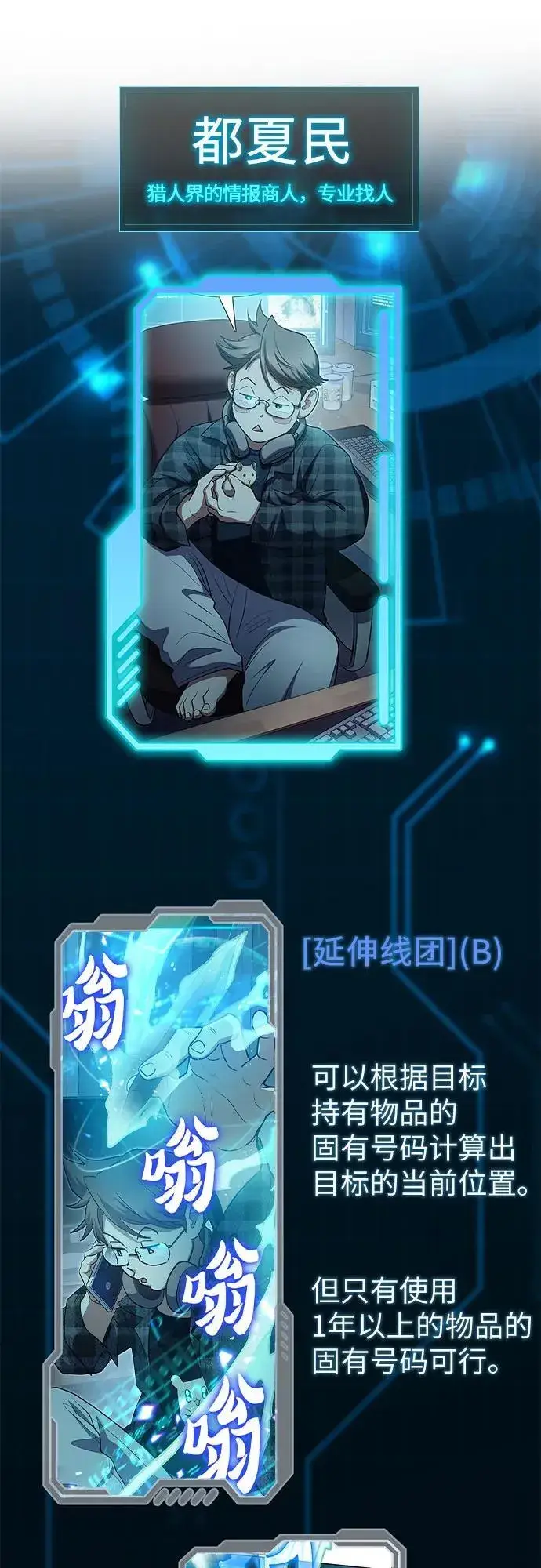 《我培养的s级们》【免费】 后记1图72
