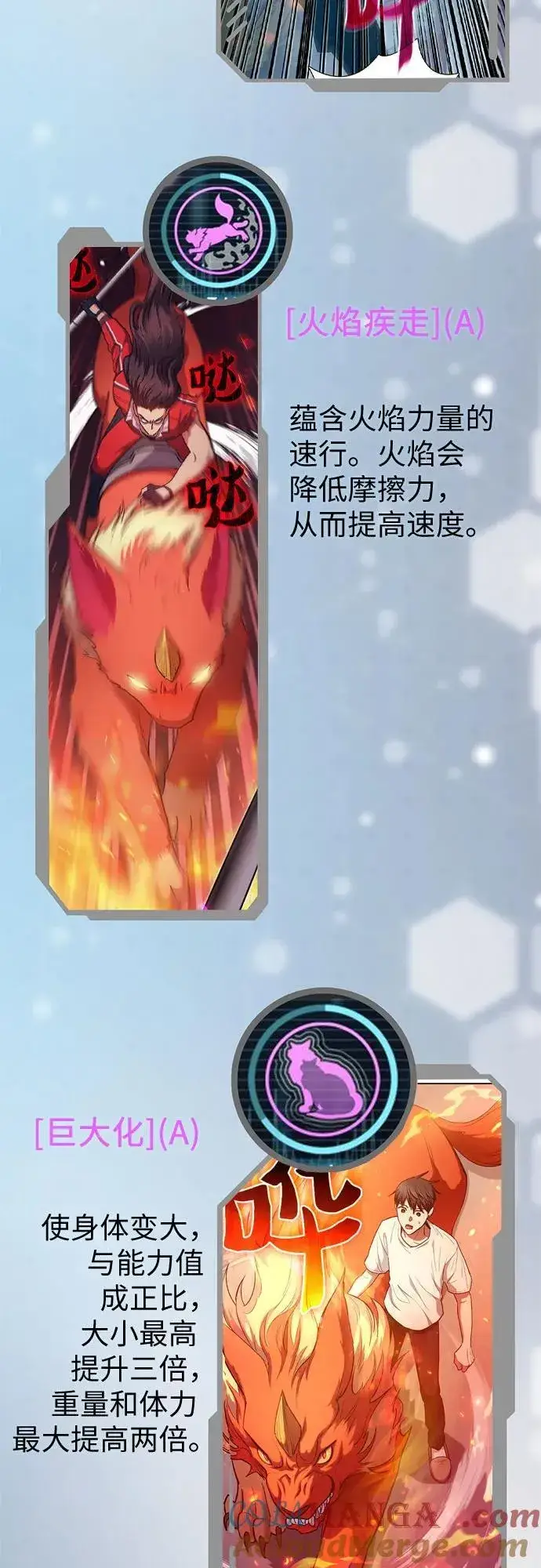 《我培养的s级们》【免费】 后记1图77