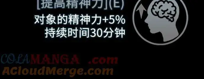 《我培养的s级们》【免费】 后记1图9