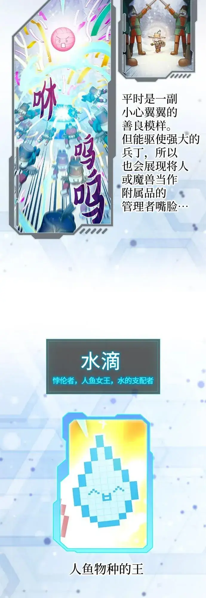 《我培养的s级们》【免费】 后记1图94