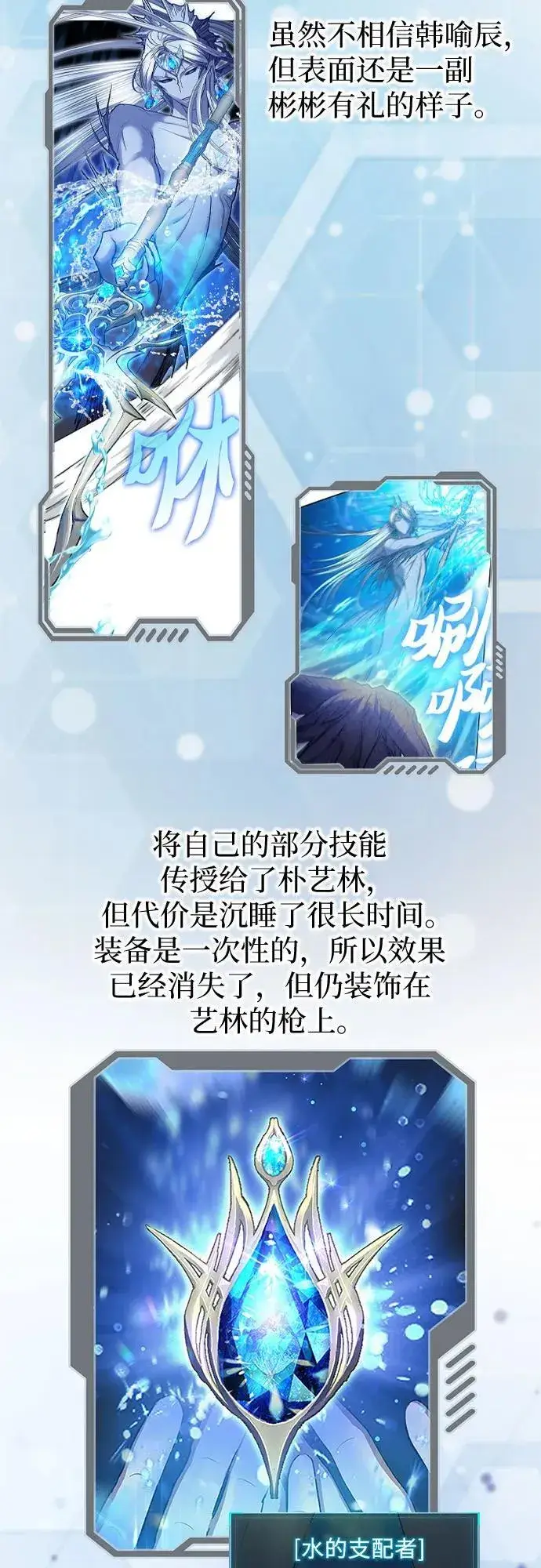 《我培养的s级们》【免费】 后记1图96