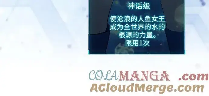 《我培养的s级们》【免费】 后记1图97