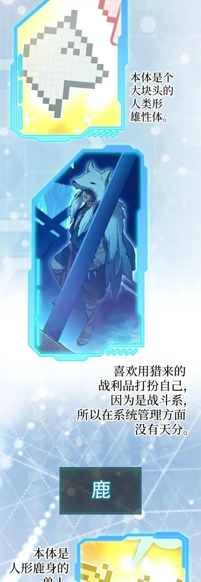 《我培养的s级们》【免费】 后记1图99