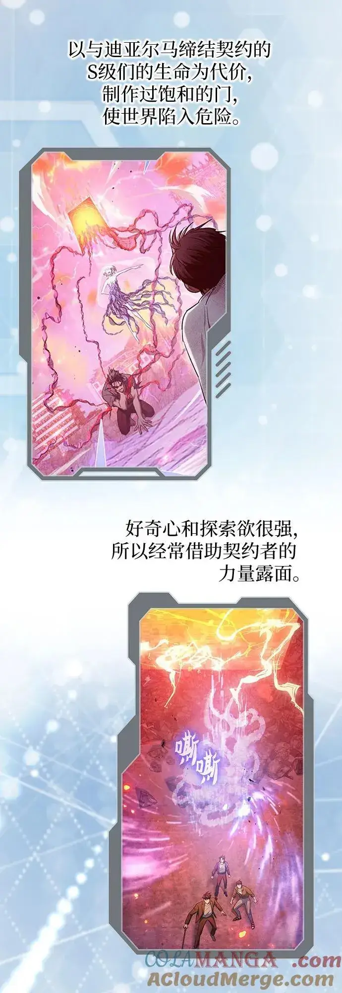 《我培养的s级们》【免费】 后记1 人物技能_装备整理图105