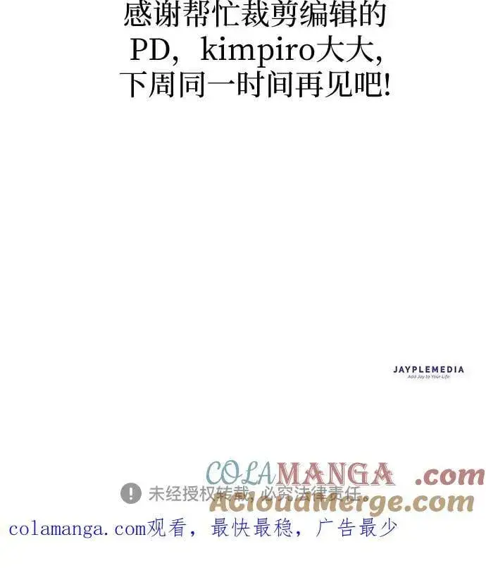 《我培养的s级们》【免费】 后记1 人物技能_装备整理图109