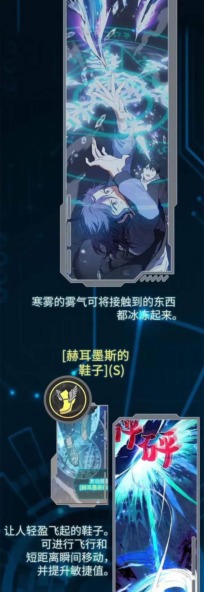 《我培养的s级们》【免费】 后记1 人物技能_装备整理图26