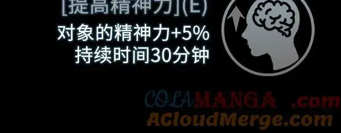 《我培养的s级们》【免费】 后记1 人物技能_装备整理图9