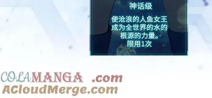 《我培养的s级们》【免费】 后记1 人物技能_装备整理图97