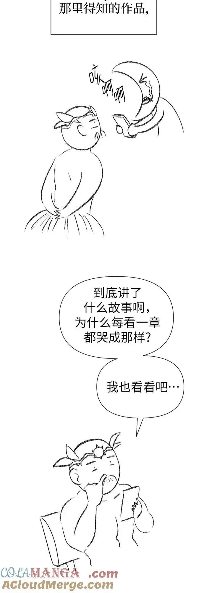 《我培养的s级们》【免费】 后记2 改编PART图10