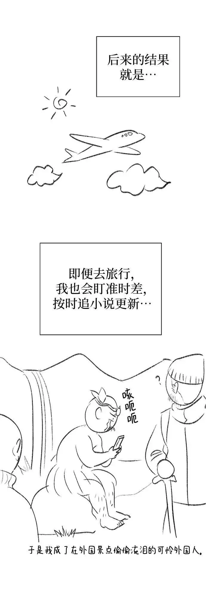 《我培养的s级们》【免费】 后记2 改编PART图12